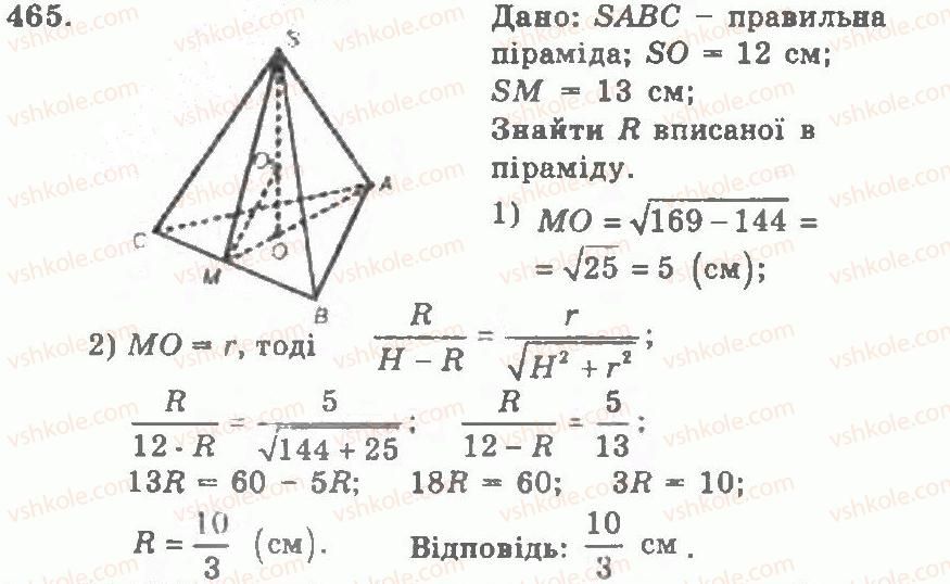 11-geometriya-ag-merzlyak-vb-polonskij-yum-rabinovich-ms-yakir-2011-zbirnik-zadach-i-kontrolnih-robit--trenuvalni-vpravi-variant-2-465.jpg