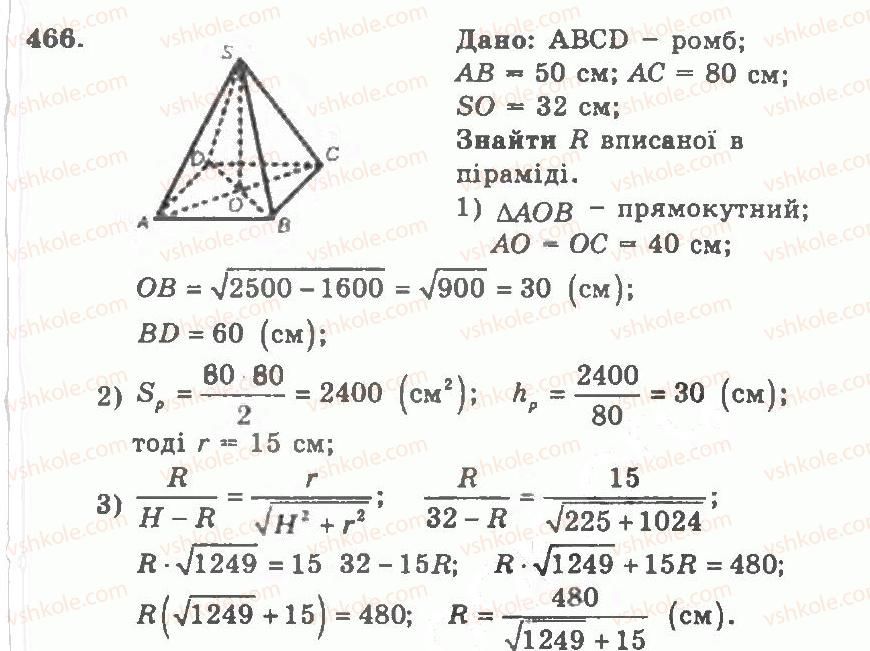 11-geometriya-ag-merzlyak-vb-polonskij-yum-rabinovich-ms-yakir-2011-zbirnik-zadach-i-kontrolnih-robit--trenuvalni-vpravi-variant-2-466.jpg