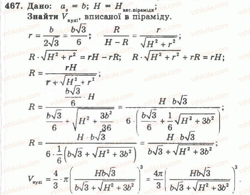 11-geometriya-ag-merzlyak-vb-polonskij-yum-rabinovich-ms-yakir-2011-zbirnik-zadach-i-kontrolnih-robit--trenuvalni-vpravi-variant-2-467.jpg