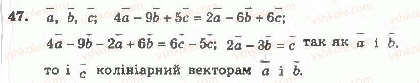 11-geometriya-ag-merzlyak-vb-polonskij-yum-rabinovich-ms-yakir-2011-zbirnik-zadach-i-kontrolnih-robit--trenuvalni-vpravi-variant-2-47.jpg