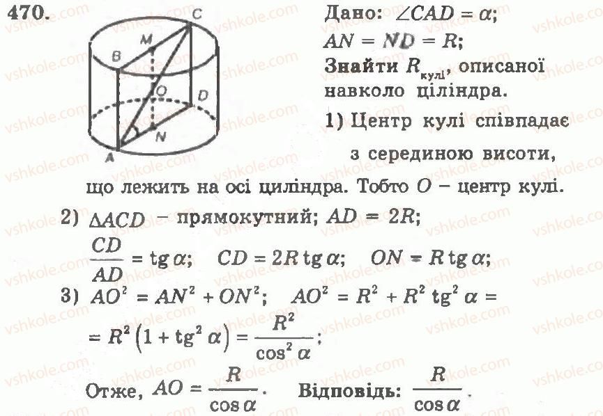 11-geometriya-ag-merzlyak-vb-polonskij-yum-rabinovich-ms-yakir-2011-zbirnik-zadach-i-kontrolnih-robit--trenuvalni-vpravi-variant-2-470.jpg