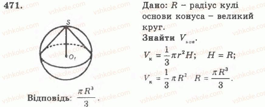 11-geometriya-ag-merzlyak-vb-polonskij-yum-rabinovich-ms-yakir-2011-zbirnik-zadach-i-kontrolnih-robit--trenuvalni-vpravi-variant-2-471.jpg