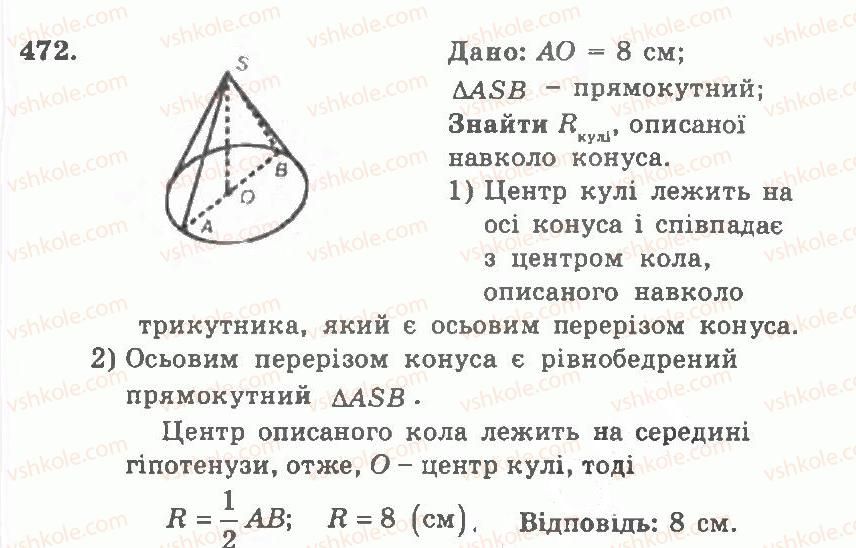 11-geometriya-ag-merzlyak-vb-polonskij-yum-rabinovich-ms-yakir-2011-zbirnik-zadach-i-kontrolnih-robit--trenuvalni-vpravi-variant-2-472.jpg