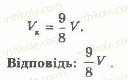 11-geometriya-ag-merzlyak-vb-polonskij-yum-rabinovich-ms-yakir-2011-zbirnik-zadach-i-kontrolnih-robit--trenuvalni-vpravi-variant-2-480-rnd5377.jpg