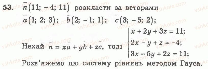 11-geometriya-ag-merzlyak-vb-polonskij-yum-rabinovich-ms-yakir-2011-zbirnik-zadach-i-kontrolnih-robit--trenuvalni-vpravi-variant-2-53.jpg