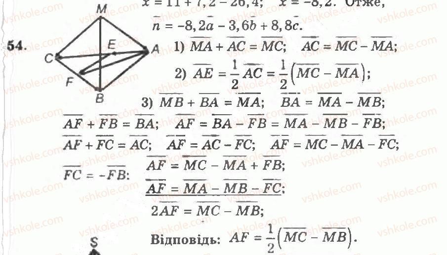 11-geometriya-ag-merzlyak-vb-polonskij-yum-rabinovich-ms-yakir-2011-zbirnik-zadach-i-kontrolnih-robit--trenuvalni-vpravi-variant-2-54.jpg