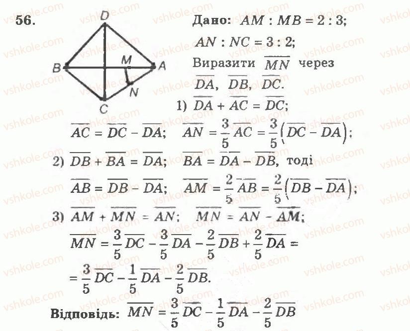 11-geometriya-ag-merzlyak-vb-polonskij-yum-rabinovich-ms-yakir-2011-zbirnik-zadach-i-kontrolnih-robit--trenuvalni-vpravi-variant-2-56.jpg