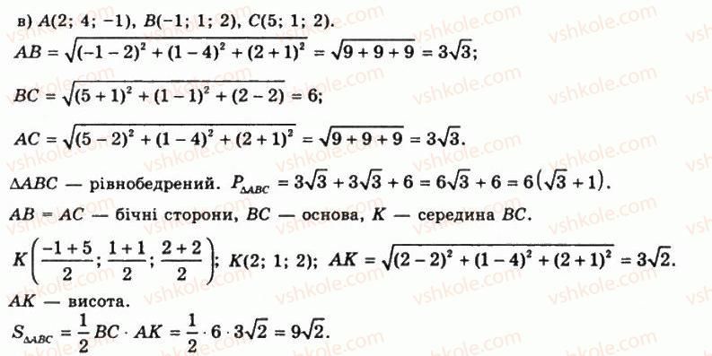 11-geometriya-gp-bevz-vg-bevz-ng-vladimirova-2011-akademichnij-profilnij-rivni--rozdil-1-koordinati-geometrichni-peretvorennya-ta-vektori-u-prostori-1-pryamokutna-sistema-koordinat-22-rnd7019.jpg
