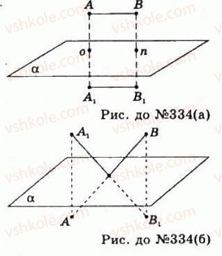 11-geometriya-gp-bevz-vg-bevz-ng-vladimirova-2011-akademichnij-profilnij-rivni--rozdil-1-koordinati-geometrichni-peretvorennya-ta-vektori-u-prostori-10-simetriya-vidnosno-ploschini-334-rnd4617.jpg
