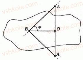 11-geometriya-gp-bevz-vg-bevz-ng-vladimirova-2011-akademichnij-profilnij-rivni--rozdil-1-koordinati-geometrichni-peretvorennya-ta-vektori-u-prostori-10-simetriya-vidnosno-ploschini-341-rnd5830.jpg