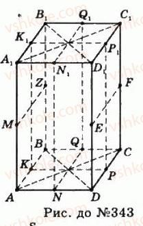 11-geometriya-gp-bevz-vg-bevz-ng-vladimirova-2011-akademichnij-profilnij-rivni--rozdil-1-koordinati-geometrichni-peretvorennya-ta-vektori-u-prostori-10-simetriya-vidnosno-ploschini-343-rnd9922.jpg