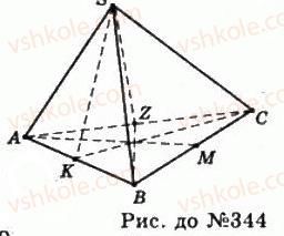 11-geometriya-gp-bevz-vg-bevz-ng-vladimirova-2011-akademichnij-profilnij-rivni--rozdil-1-koordinati-geometrichni-peretvorennya-ta-vektori-u-prostori-10-simetriya-vidnosno-ploschini-344-rnd3875.jpg
