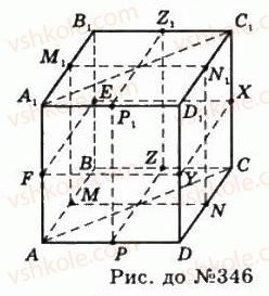 11-geometriya-gp-bevz-vg-bevz-ng-vladimirova-2011-akademichnij-profilnij-rivni--rozdil-1-koordinati-geometrichni-peretvorennya-ta-vektori-u-prostori-10-simetriya-vidnosno-ploschini-346-rnd2094.jpg