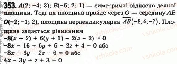 11-geometriya-gp-bevz-vg-bevz-ng-vladimirova-2011-akademichnij-profilnij-rivni--rozdil-1-koordinati-geometrichni-peretvorennya-ta-vektori-u-prostori-10-simetriya-vidnosno-ploschini-353.jpg