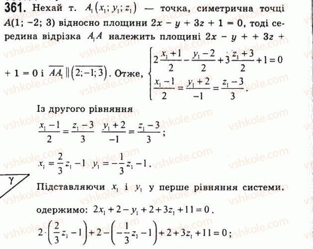 11-geometriya-gp-bevz-vg-bevz-ng-vladimirova-2011-akademichnij-profilnij-rivni--rozdil-1-koordinati-geometrichni-peretvorennya-ta-vektori-u-prostori-10-simetriya-vidnosno-ploschini-361.jpg