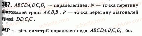 11-geometriya-gp-bevz-vg-bevz-ng-vladimirova-2011-akademichnij-profilnij-rivni--rozdil-1-koordinati-geometrichni-peretvorennya-ta-vektori-u-prostori-11-povorot-i-simetriya-vidnosno-pryamoyi-387.jpg