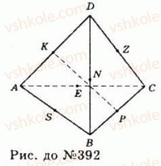 11-geometriya-gp-bevz-vg-bevz-ng-vladimirova-2011-akademichnij-profilnij-rivni--rozdil-1-koordinati-geometrichni-peretvorennya-ta-vektori-u-prostori-11-povorot-i-simetriya-vidnosno-pryamoyi-392-rnd8495.jpg