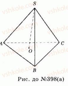 11-geometriya-gp-bevz-vg-bevz-ng-vladimirova-2011-akademichnij-profilnij-rivni--rozdil-1-koordinati-geometrichni-peretvorennya-ta-vektori-u-prostori-11-povorot-i-simetriya-vidnosno-pryamoyi-398-rnd6177.jpg