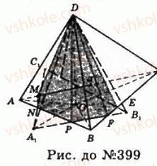11-geometriya-gp-bevz-vg-bevz-ng-vladimirova-2011-akademichnij-profilnij-rivni--rozdil-1-koordinati-geometrichni-peretvorennya-ta-vektori-u-prostori-11-povorot-i-simetriya-vidnosno-pryamoyi-399-rnd1196.jpg