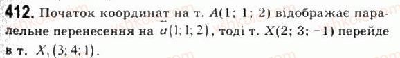 11-geometriya-gp-bevz-vg-bevz-ng-vladimirova-2011-akademichnij-profilnij-rivni--rozdil-1-koordinati-geometrichni-peretvorennya-ta-vektori-u-prostori-12-paralelne-perenesennya-412.jpg