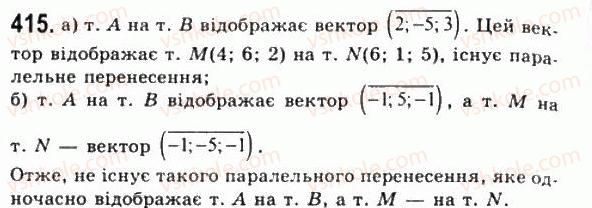 11-geometriya-gp-bevz-vg-bevz-ng-vladimirova-2011-akademichnij-profilnij-rivni--rozdil-1-koordinati-geometrichni-peretvorennya-ta-vektori-u-prostori-12-paralelne-perenesennya-415.jpg