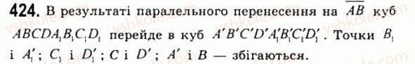 11-geometriya-gp-bevz-vg-bevz-ng-vladimirova-2011-akademichnij-profilnij-rivni--rozdil-1-koordinati-geometrichni-peretvorennya-ta-vektori-u-prostori-12-paralelne-perenesennya-424.jpg