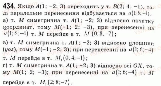 11-geometriya-gp-bevz-vg-bevz-ng-vladimirova-2011-akademichnij-profilnij-rivni--rozdil-1-koordinati-geometrichni-peretvorennya-ta-vektori-u-prostori-12-paralelne-perenesennya-434.jpg