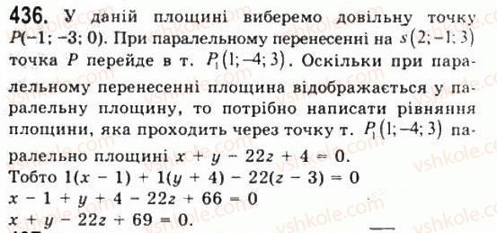 11-geometriya-gp-bevz-vg-bevz-ng-vladimirova-2011-akademichnij-profilnij-rivni--rozdil-1-koordinati-geometrichni-peretvorennya-ta-vektori-u-prostori-12-paralelne-perenesennya-436.jpg