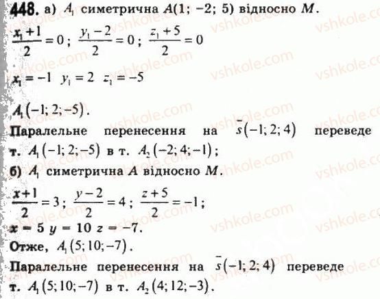 11-geometriya-gp-bevz-vg-bevz-ng-vladimirova-2011-akademichnij-profilnij-rivni--rozdil-1-koordinati-geometrichni-peretvorennya-ta-vektori-u-prostori-13-kompozitsiyi-ruhiv-i-rivnist-figur-448.jpg
