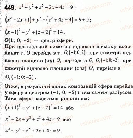 11-geometriya-gp-bevz-vg-bevz-ng-vladimirova-2011-akademichnij-profilnij-rivni--rozdil-1-koordinati-geometrichni-peretvorennya-ta-vektori-u-prostori-13-kompozitsiyi-ruhiv-i-rivnist-figur-449.jpg