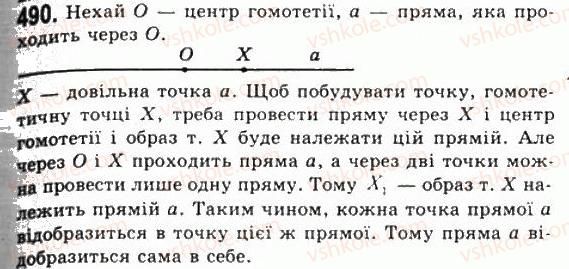 11-geometriya-gp-bevz-vg-bevz-ng-vladimirova-2011-akademichnij-profilnij-rivni--rozdil-1-koordinati-geometrichni-peretvorennya-ta-vektori-u-prostori-14-gomotetiya-ta-peretvorennya-podibnosti-490.jpg