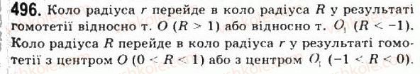 11-geometriya-gp-bevz-vg-bevz-ng-vladimirova-2011-akademichnij-profilnij-rivni--rozdil-1-koordinati-geometrichni-peretvorennya-ta-vektori-u-prostori-14-gomotetiya-ta-peretvorennya-podibnosti-496.jpg