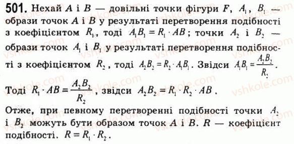 11-geometriya-gp-bevz-vg-bevz-ng-vladimirova-2011-akademichnij-profilnij-rivni--rozdil-1-koordinati-geometrichni-peretvorennya-ta-vektori-u-prostori-14-gomotetiya-ta-peretvorennya-podibnosti-501.jpg