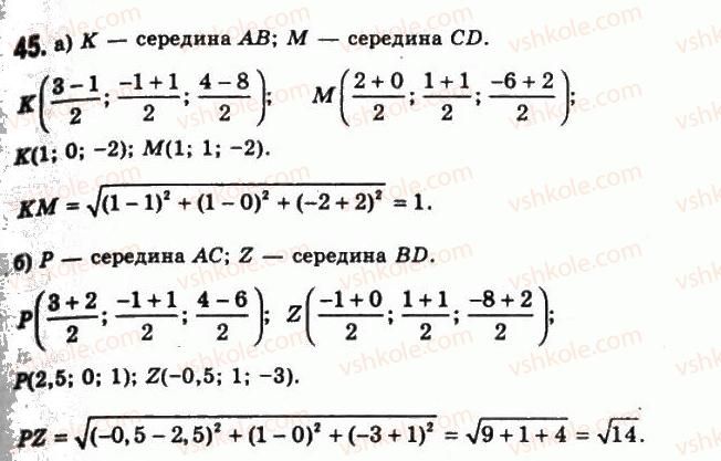 11-geometriya-gp-bevz-vg-bevz-ng-vladimirova-2011-akademichnij-profilnij-rivni--rozdil-1-koordinati-geometrichni-peretvorennya-ta-vektori-u-prostori-2-podil-vidrizka-v-zadanomu-vidnoshenni-45.jpg