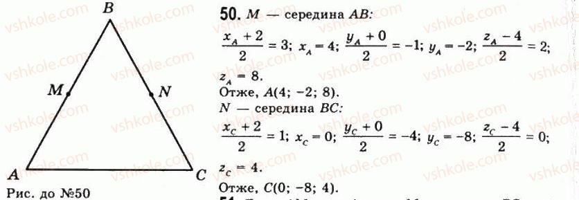 11-geometriya-gp-bevz-vg-bevz-ng-vladimirova-2011-akademichnij-profilnij-rivni--rozdil-1-koordinati-geometrichni-peretvorennya-ta-vektori-u-prostori-2-podil-vidrizka-v-zadanomu-vidnoshenni-50-rnd940.jpg