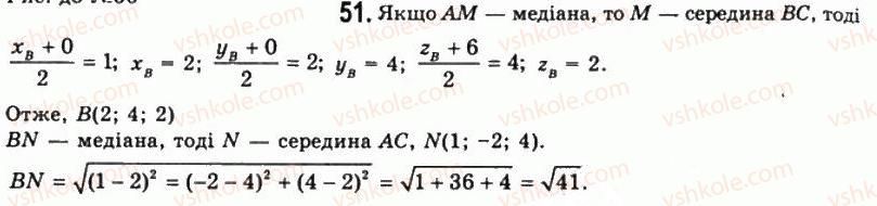 11-geometriya-gp-bevz-vg-bevz-ng-vladimirova-2011-akademichnij-profilnij-rivni--rozdil-1-koordinati-geometrichni-peretvorennya-ta-vektori-u-prostori-2-podil-vidrizka-v-zadanomu-vidnoshenni-51.jpg