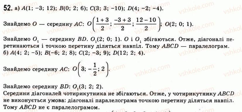 11-geometriya-gp-bevz-vg-bevz-ng-vladimirova-2011-akademichnij-profilnij-rivni--rozdil-1-koordinati-geometrichni-peretvorennya-ta-vektori-u-prostori-2-podil-vidrizka-v-zadanomu-vidnoshenni-52.jpg