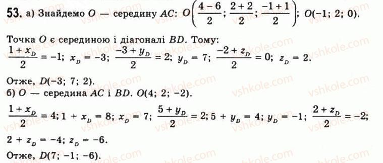 11-geometriya-gp-bevz-vg-bevz-ng-vladimirova-2011-akademichnij-profilnij-rivni--rozdil-1-koordinati-geometrichni-peretvorennya-ta-vektori-u-prostori-2-podil-vidrizka-v-zadanomu-vidnoshenni-53.jpg