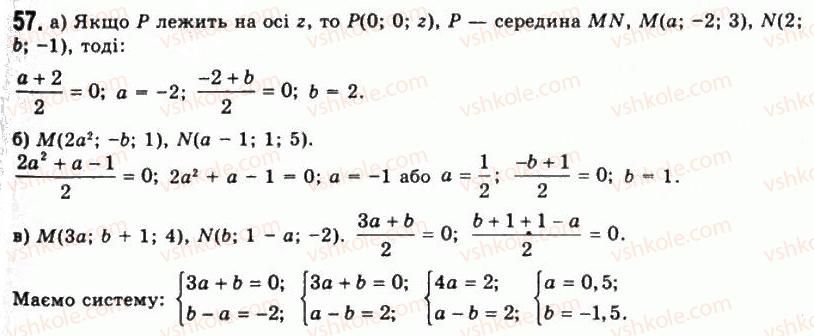 11-geometriya-gp-bevz-vg-bevz-ng-vladimirova-2011-akademichnij-profilnij-rivni--rozdil-1-koordinati-geometrichni-peretvorennya-ta-vektori-u-prostori-2-podil-vidrizka-v-zadanomu-vidnoshenni-57.jpg