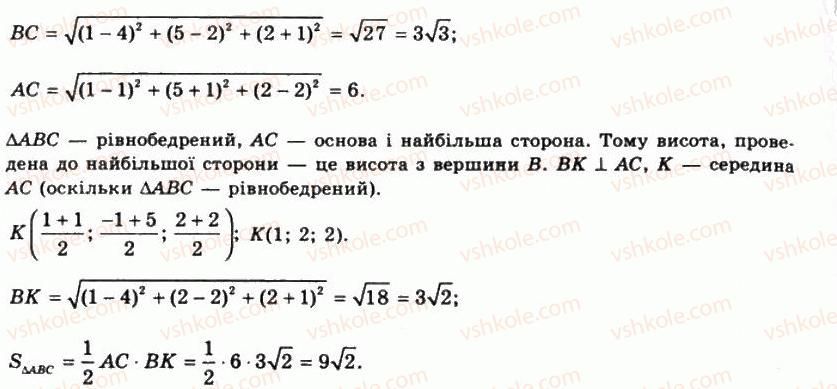 11-geometriya-gp-bevz-vg-bevz-ng-vladimirova-2011-akademichnij-profilnij-rivni--rozdil-1-koordinati-geometrichni-peretvorennya-ta-vektori-u-prostori-2-podil-vidrizka-v-zadanomu-vidnoshenni-58-rnd6838.jpg