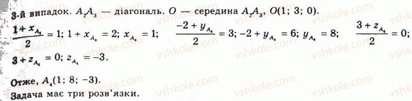 11-geometriya-gp-bevz-vg-bevz-ng-vladimirova-2011-akademichnij-profilnij-rivni--rozdil-1-koordinati-geometrichni-peretvorennya-ta-vektori-u-prostori-2-podil-vidrizka-v-zadanomu-vidnoshenni-60-rnd4739.jpg