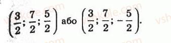 11-geometriya-gp-bevz-vg-bevz-ng-vladimirova-2011-akademichnij-profilnij-rivni--rozdil-1-koordinati-geometrichni-peretvorennya-ta-vektori-u-prostori-2-podil-vidrizka-v-zadanomu-vidnoshenni-64-rnd4509.jpg