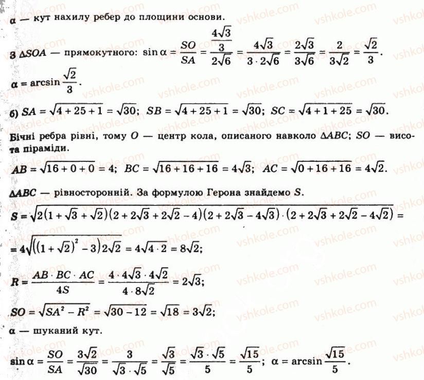 11-geometriya-gp-bevz-vg-bevz-ng-vladimirova-2011-akademichnij-profilnij-rivni--rozdil-1-koordinati-geometrichni-peretvorennya-ta-vektori-u-prostori-2-podil-vidrizka-v-zadanomu-vidnoshenni-70-rnd6286.jpg