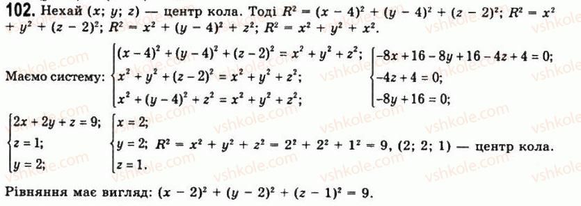 11-geometriya-gp-bevz-vg-bevz-ng-vladimirova-2011-akademichnij-profilnij-rivni--rozdil-1-koordinati-geometrichni-peretvorennya-ta-vektori-u-prostori-3-rivnyannya-sferi-ploschini-ta-pryamoyi-102.jpg