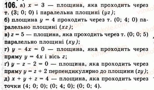 11-geometriya-gp-bevz-vg-bevz-ng-vladimirova-2011-akademichnij-profilnij-rivni--rozdil-1-koordinati-geometrichni-peretvorennya-ta-vektori-u-prostori-3-rivnyannya-sferi-ploschini-ta-pryamoyi-106.jpg