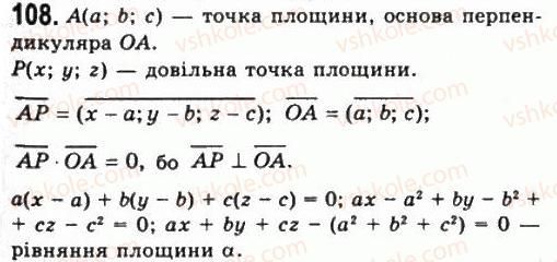 11-geometriya-gp-bevz-vg-bevz-ng-vladimirova-2011-akademichnij-profilnij-rivni--rozdil-1-koordinati-geometrichni-peretvorennya-ta-vektori-u-prostori-3-rivnyannya-sferi-ploschini-ta-pryamoyi-108.jpg
