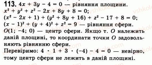 11-geometriya-gp-bevz-vg-bevz-ng-vladimirova-2011-akademichnij-profilnij-rivni--rozdil-1-koordinati-geometrichni-peretvorennya-ta-vektori-u-prostori-3-rivnyannya-sferi-ploschini-ta-pryamoyi-113.jpg
