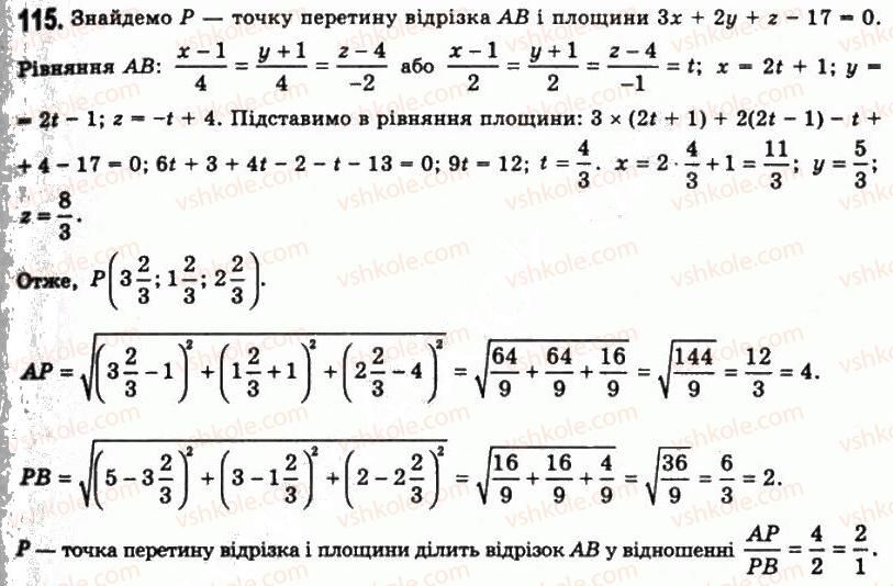 11-geometriya-gp-bevz-vg-bevz-ng-vladimirova-2011-akademichnij-profilnij-rivni--rozdil-1-koordinati-geometrichni-peretvorennya-ta-vektori-u-prostori-3-rivnyannya-sferi-ploschini-ta-pryamoyi-115.jpg