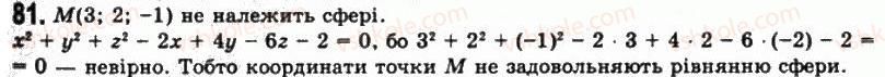 11-geometriya-gp-bevz-vg-bevz-ng-vladimirova-2011-akademichnij-profilnij-rivni--rozdil-1-koordinati-geometrichni-peretvorennya-ta-vektori-u-prostori-3-rivnyannya-sferi-ploschini-ta-pryamoyi-81.jpg