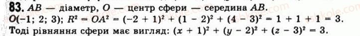 11-geometriya-gp-bevz-vg-bevz-ng-vladimirova-2011-akademichnij-profilnij-rivni--rozdil-1-koordinati-geometrichni-peretvorennya-ta-vektori-u-prostori-3-rivnyannya-sferi-ploschini-ta-pryamoyi-83.jpg